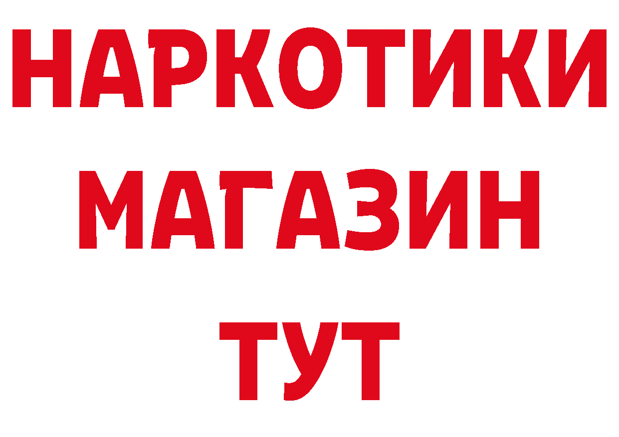 Дистиллят ТГК концентрат онион дарк нет гидра Сельцо